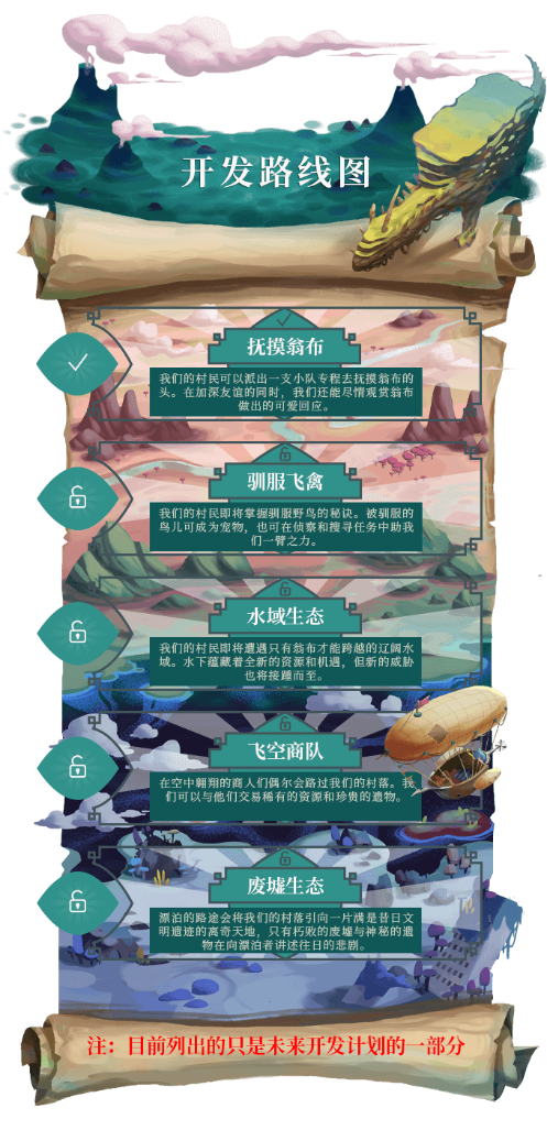 StretchGoal_06_cn__3__497x1037.png