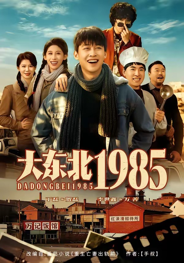 �󶫱�1985.jpg
